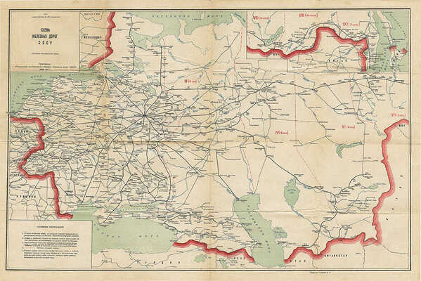 Схема железных дорог СССР. (Основные пассажирские линии) / Мин-во путей сообщения СССР. М.: Трансжелдориздат, 1949.